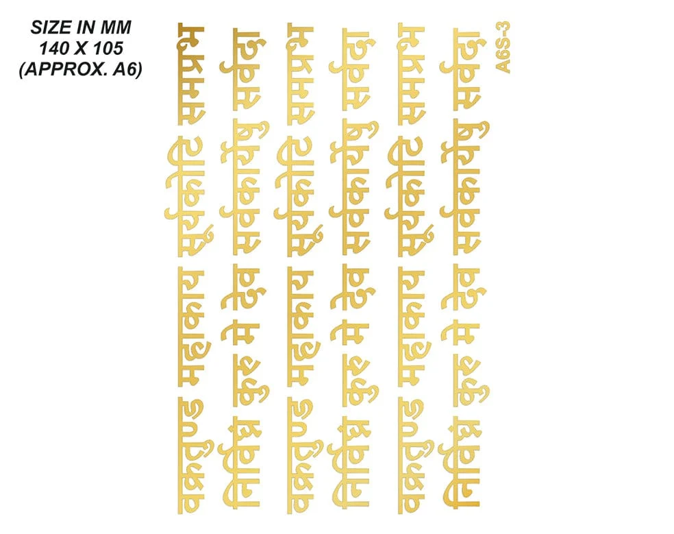 New Emboss Sticker D26